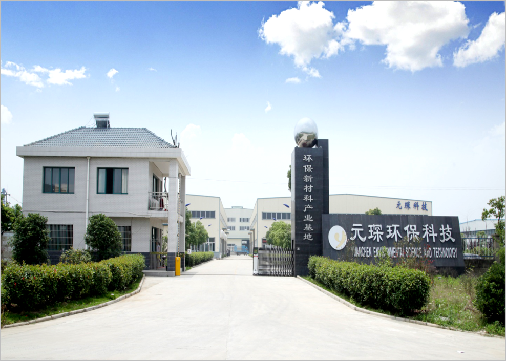 元琛科技：為全球“碳中和”貢獻中國企業(yè)的力量｜高質(zhì)量在行動